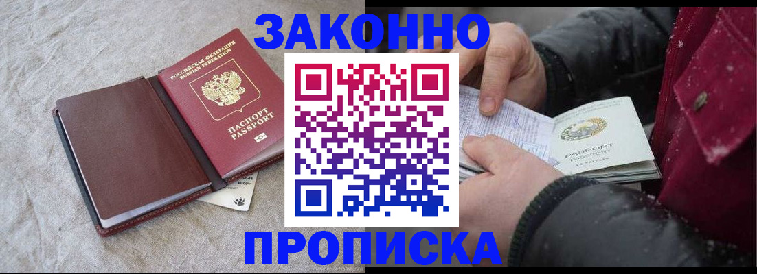 прописка иностранных граждан в Никольске