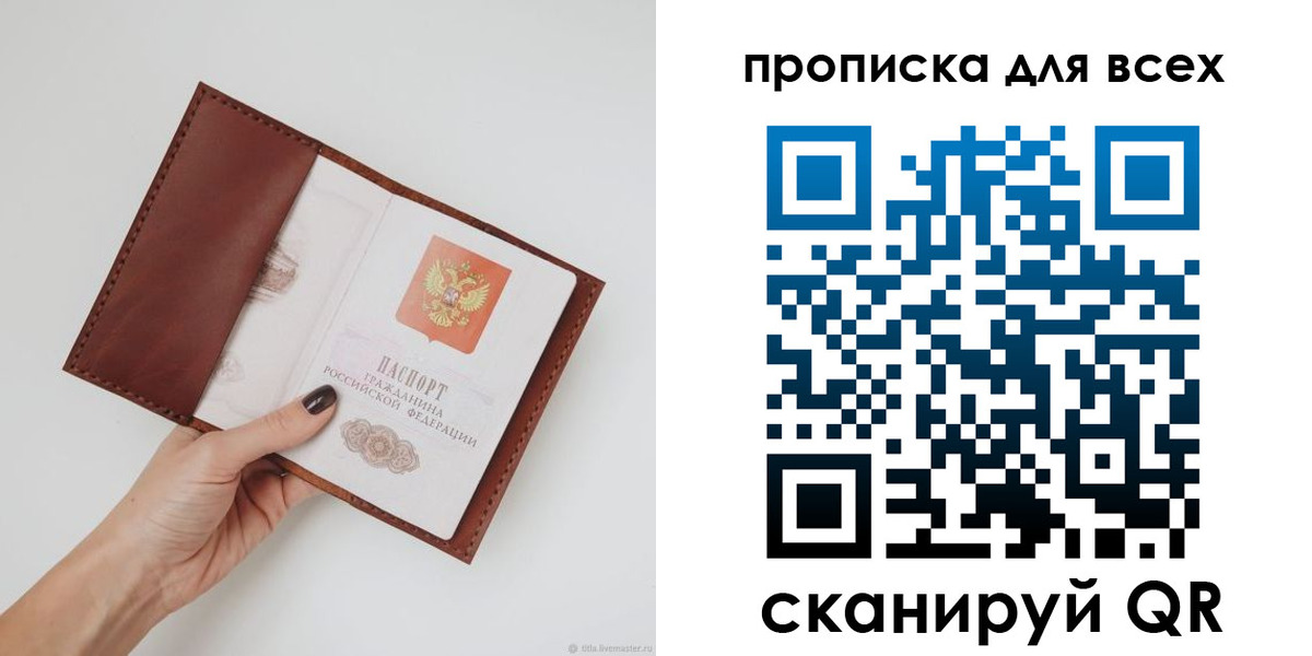 временная регистрация 2025 в Никольске