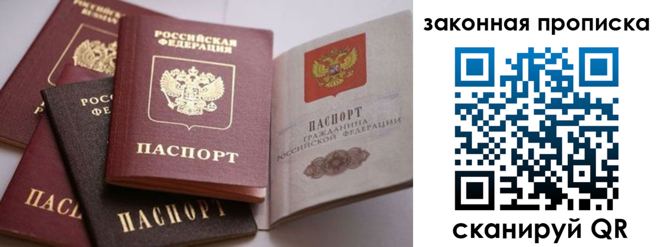 временная регистрация надежно в Никольске