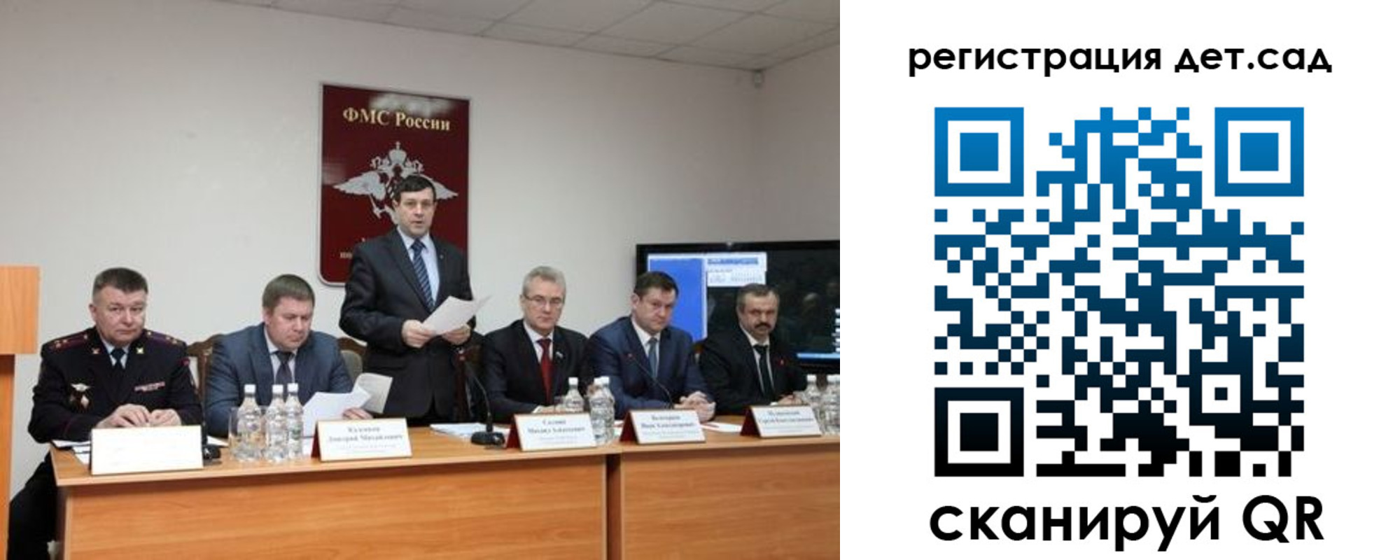 прописка для работы в Никольске
