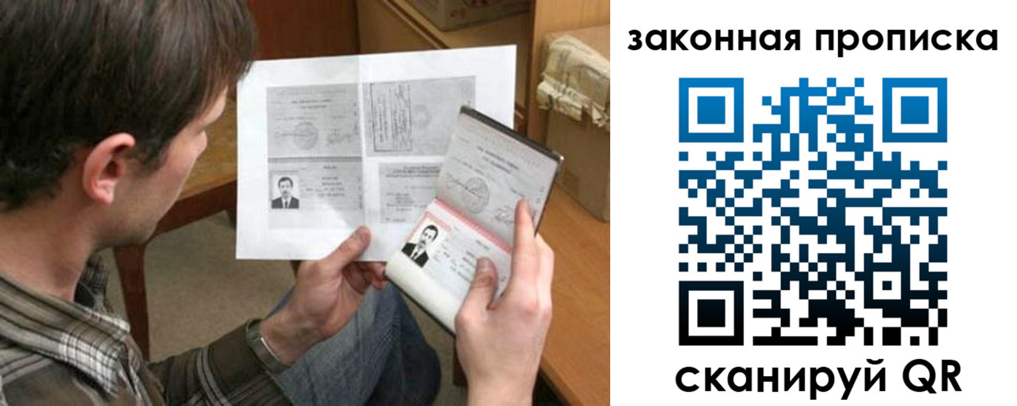 прописка регистрация в Никольске