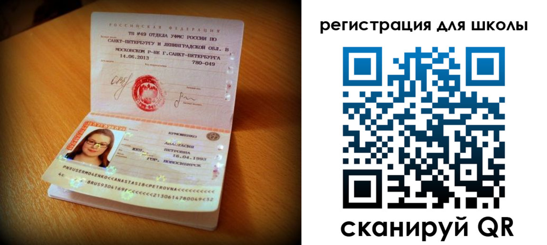 прописка в квартире в Никольске