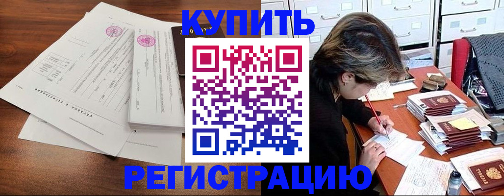 прописка для военкомата в Никольске