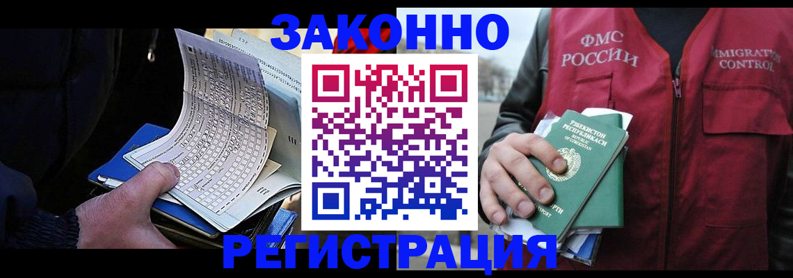 где прописаться в Никольске