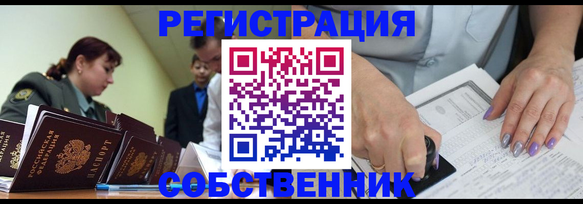 прописка для военкомата в Никольске