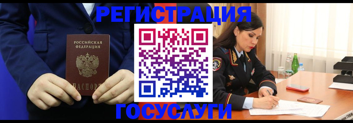 временная регистрация законно в Никольске