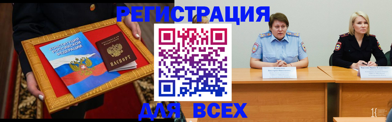 прописка штамп в Никольске